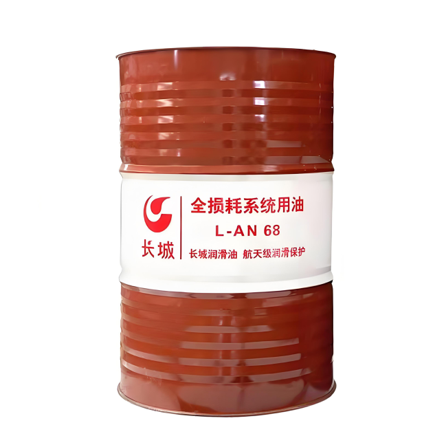 莒南长城全损耗系统用油